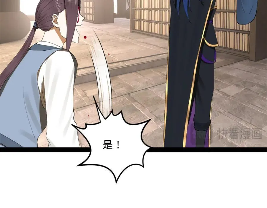 116 妈我回来了 第52页