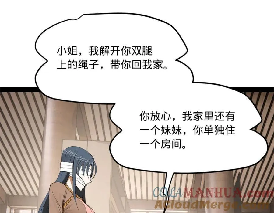 116 妈我回来了 第53页