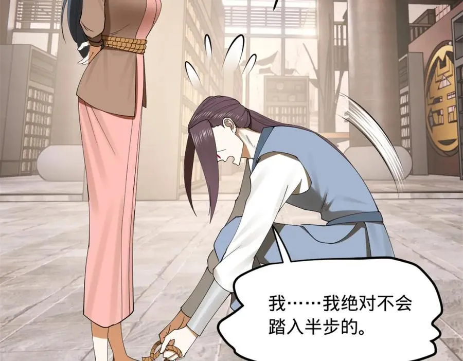 116 妈我回来了 第54页