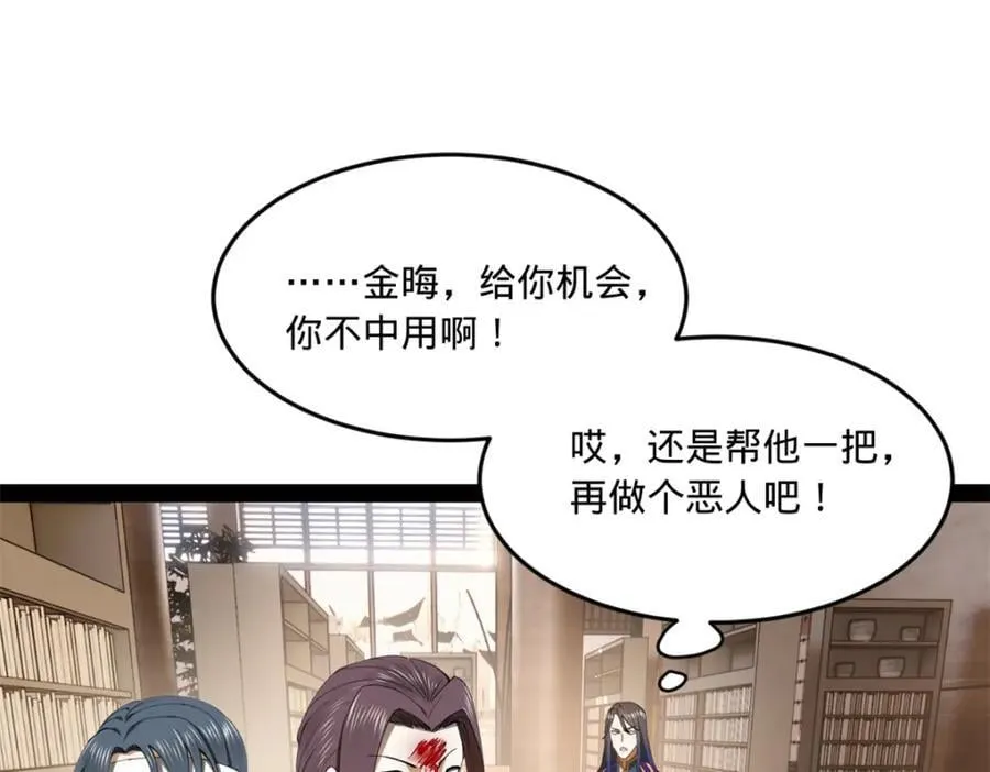 116 妈我回来了 第56页