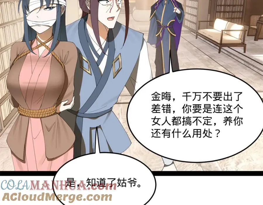 116 妈我回来了 第57页