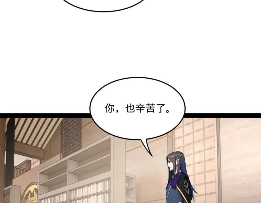 116 妈我回来了 第58页