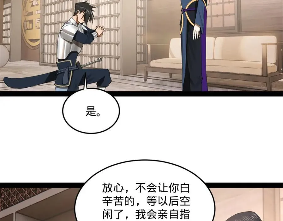 116 妈我回来了 第59页