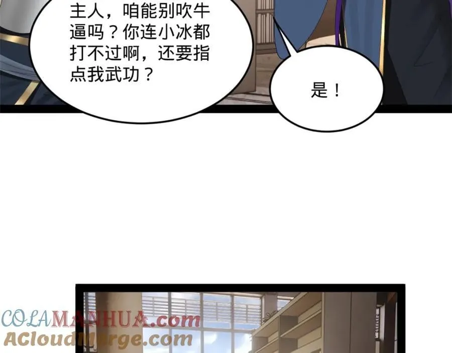116 妈我回来了 第61页