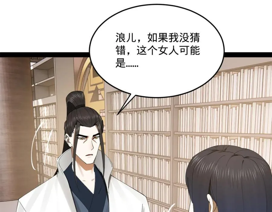 116 妈我回来了 第63页