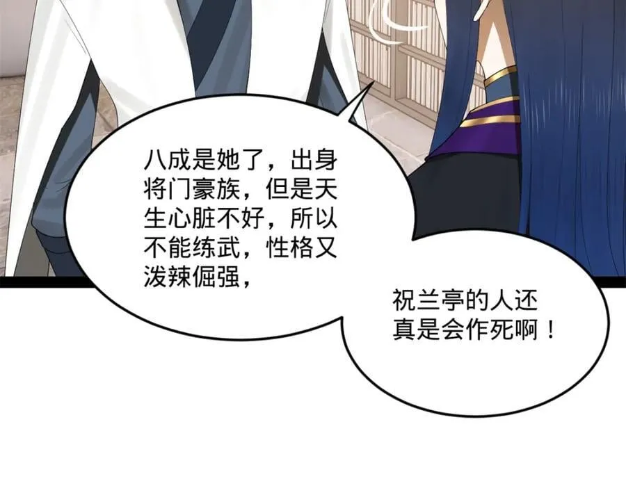 116 妈我回来了 第64页