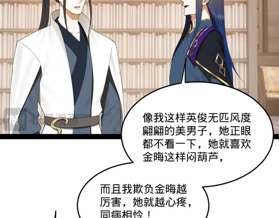 116 妈我回来了 第66页