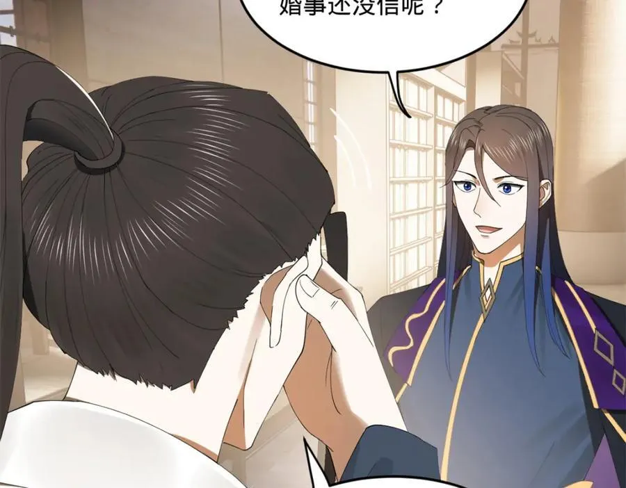 116 妈我回来了 第68页