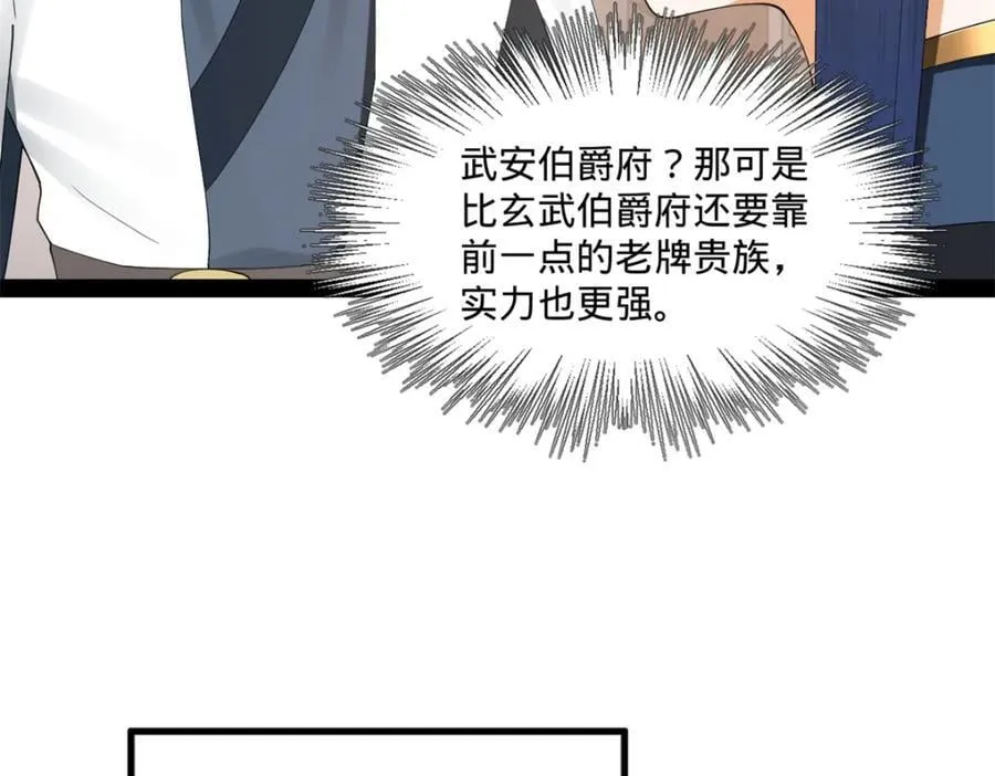 116 妈我回来了 第71页