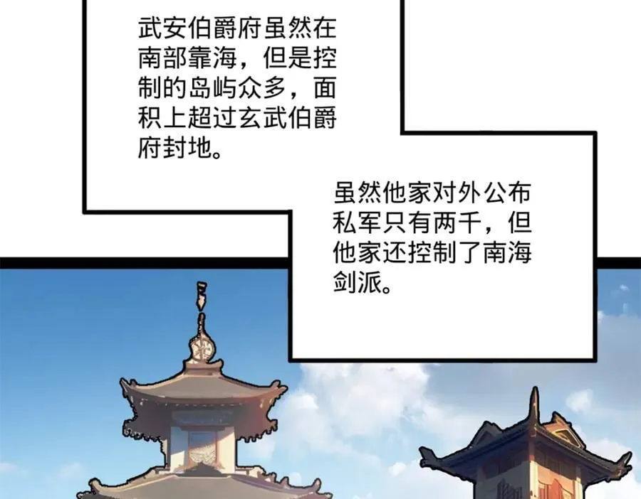 116 妈我回来了 第72页