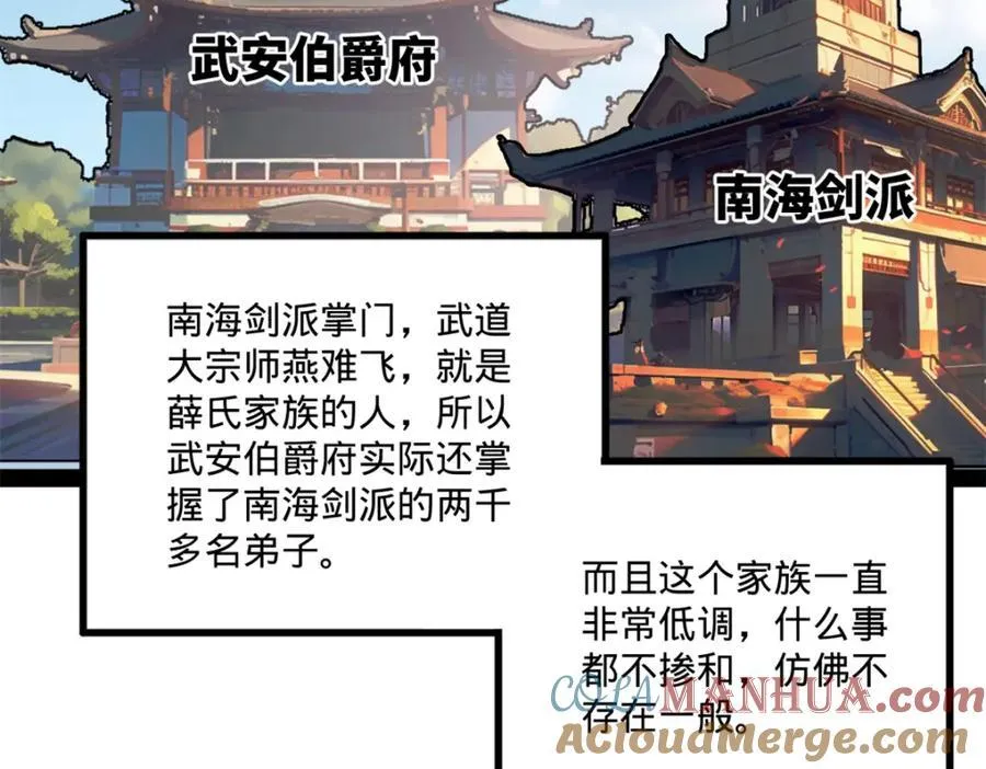 116 妈我回来了 第73页