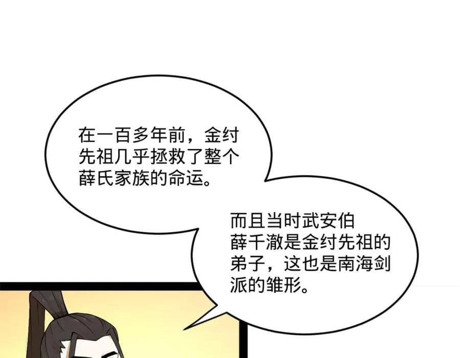 116 妈我回来了 第75页