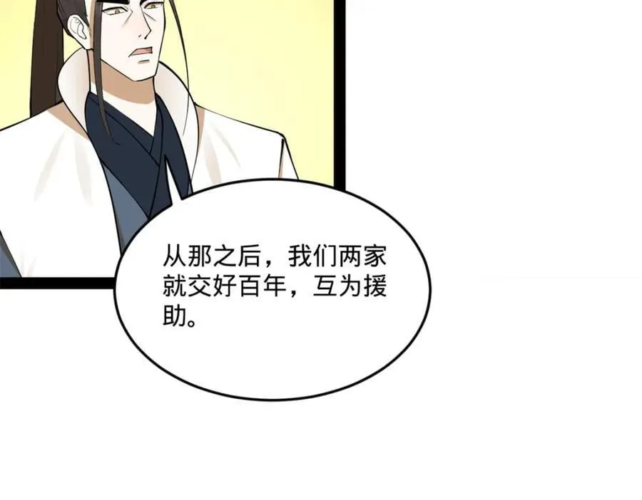 116 妈我回来了 第76页