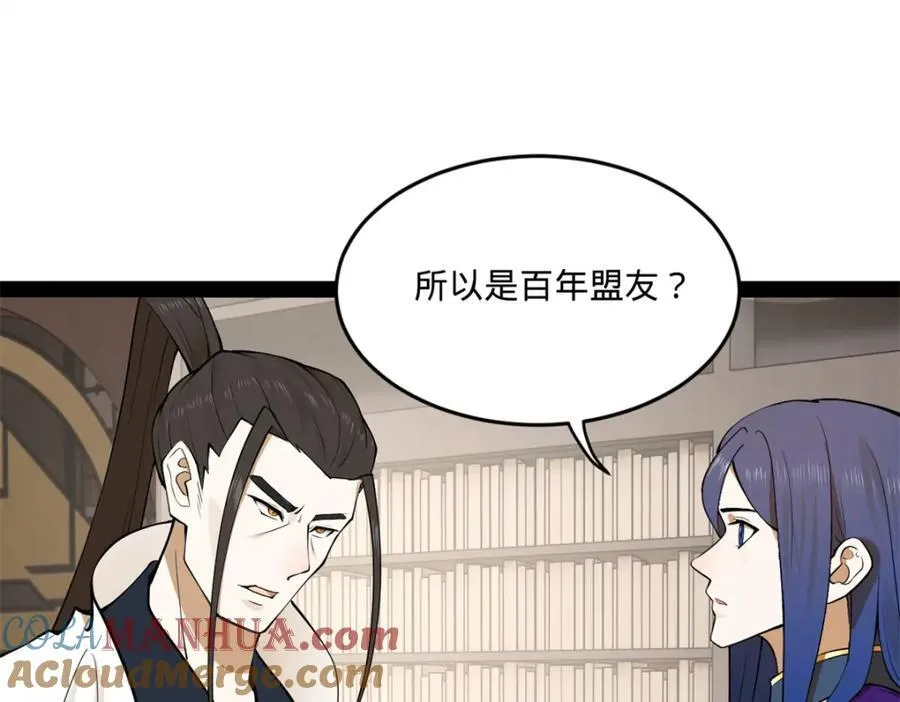 116 妈我回来了 第77页