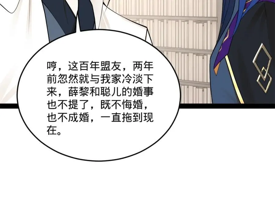 116 妈我回来了 第78页
