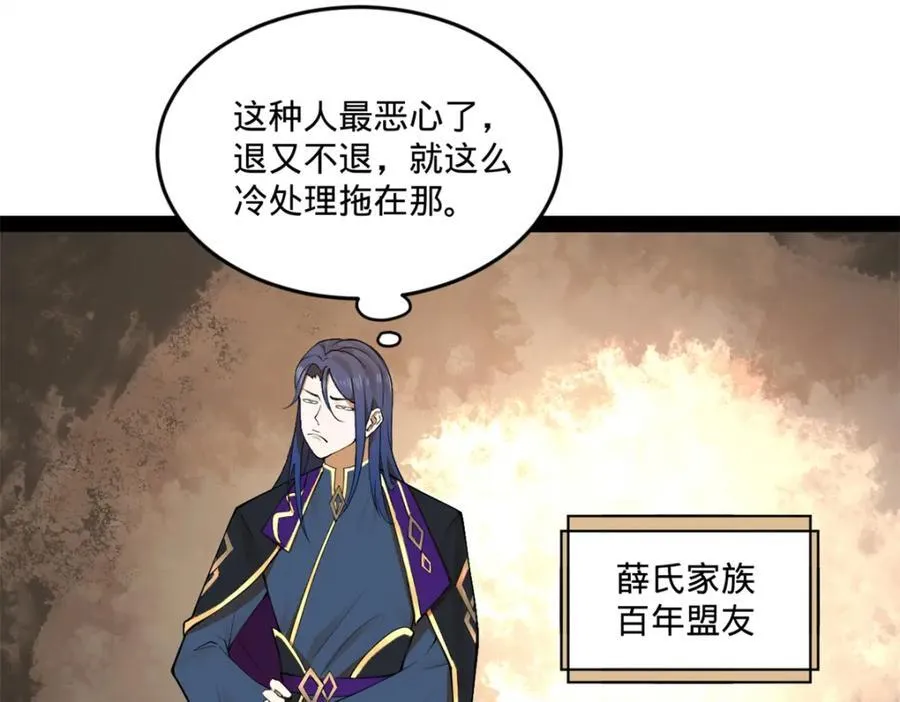 116 妈我回来了 第79页