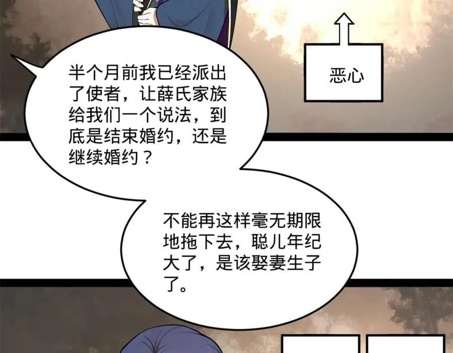 116 妈我回来了 第80页