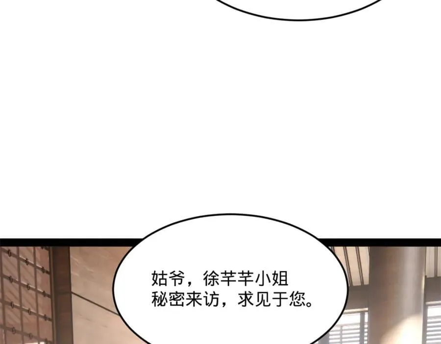 116 妈我回来了 第82页