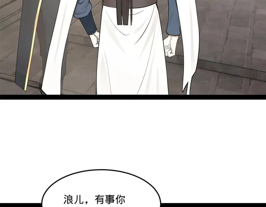 116 妈我回来了 第84页