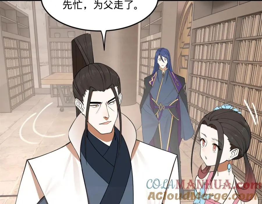 116 妈我回来了 第85页