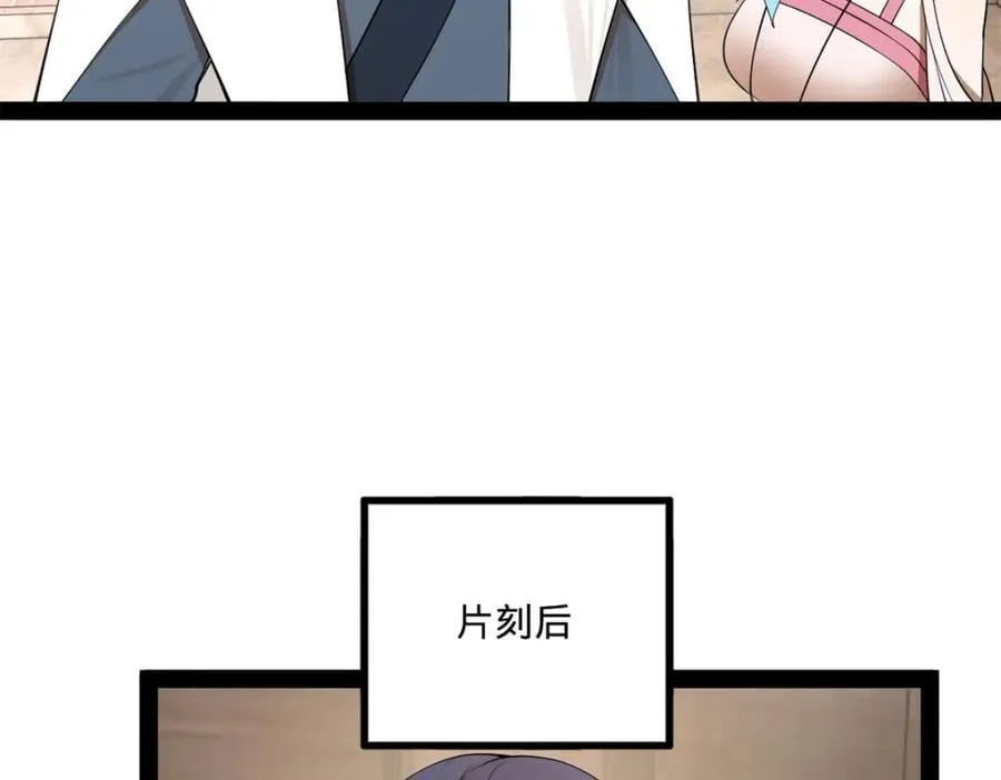 116 妈我回来了 第86页