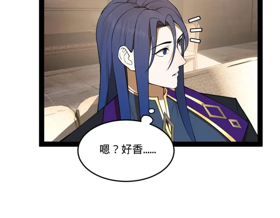 116 妈我回来了 第87页