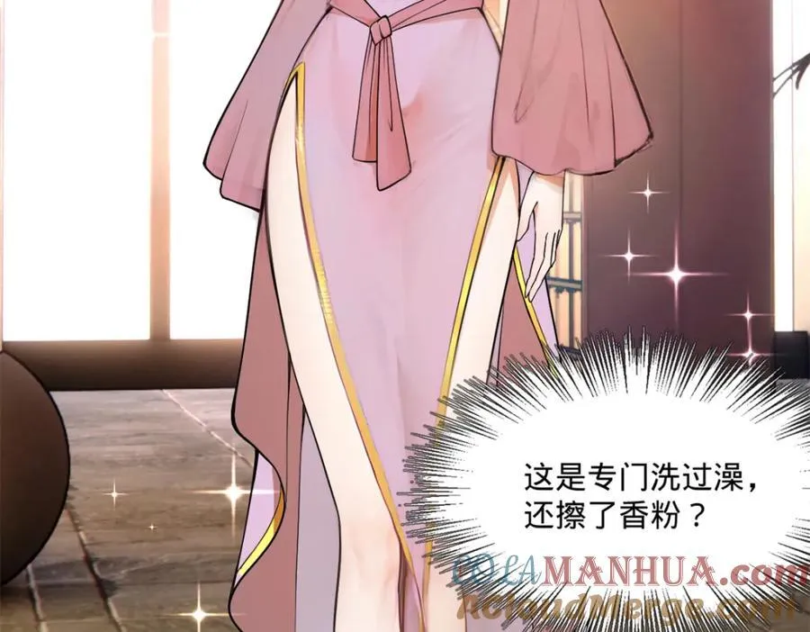 116 妈我回来了 第89页