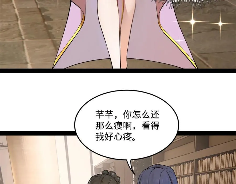 116 妈我回来了 第90页