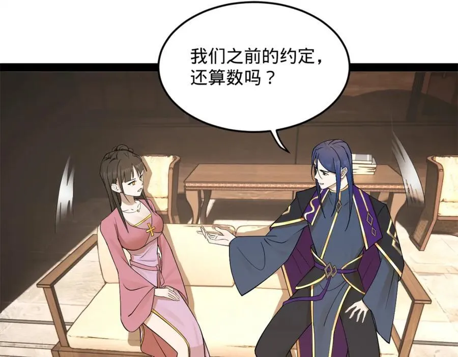 116 妈我回来了 第92页
