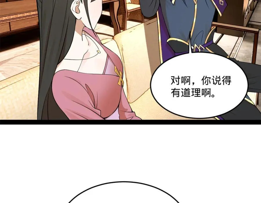 116 妈我回来了 第95页