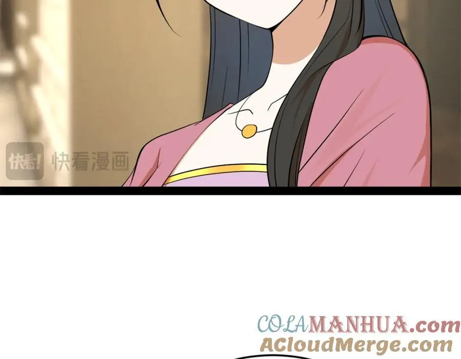 116 妈我回来了 第97页