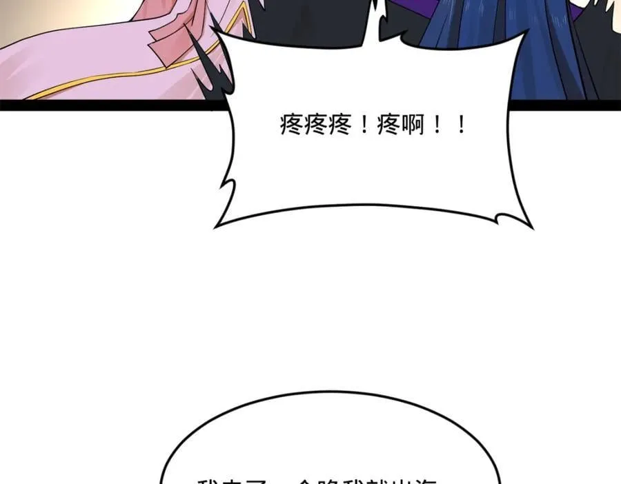 116 妈我回来了 第103页