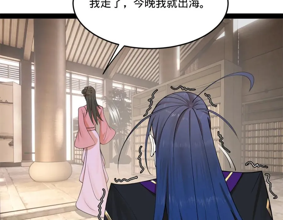 116 妈我回来了 第104页