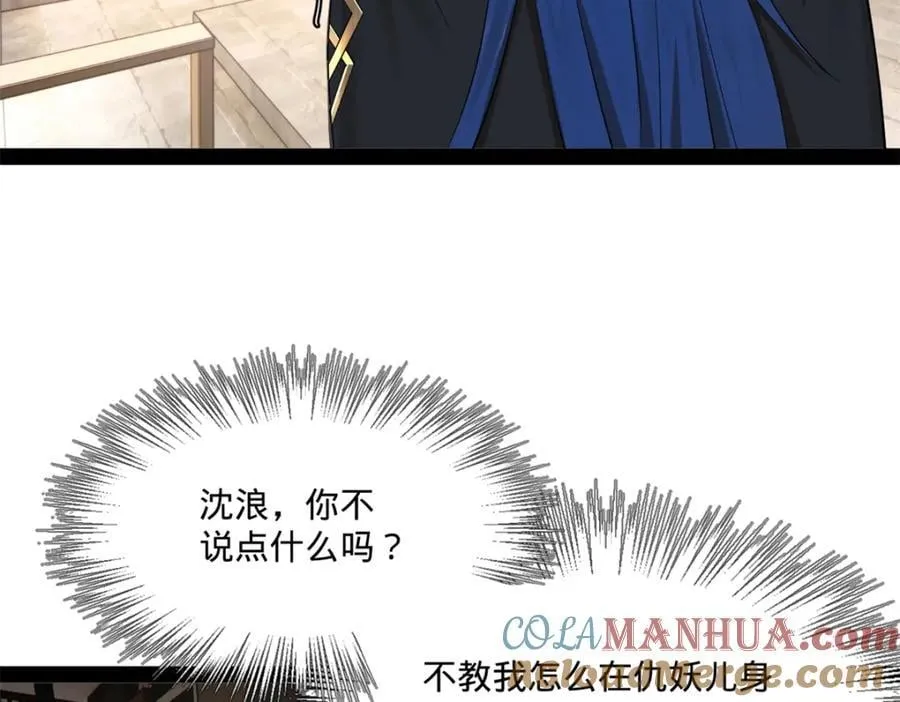 116 妈我回来了 第105页
