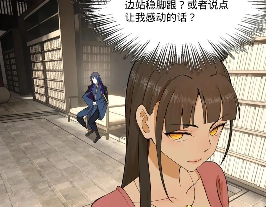 116 妈我回来了 第106页