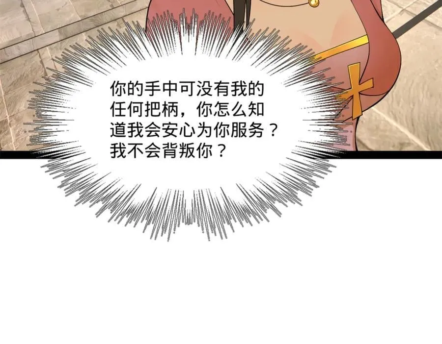 116 妈我回来了 第107页