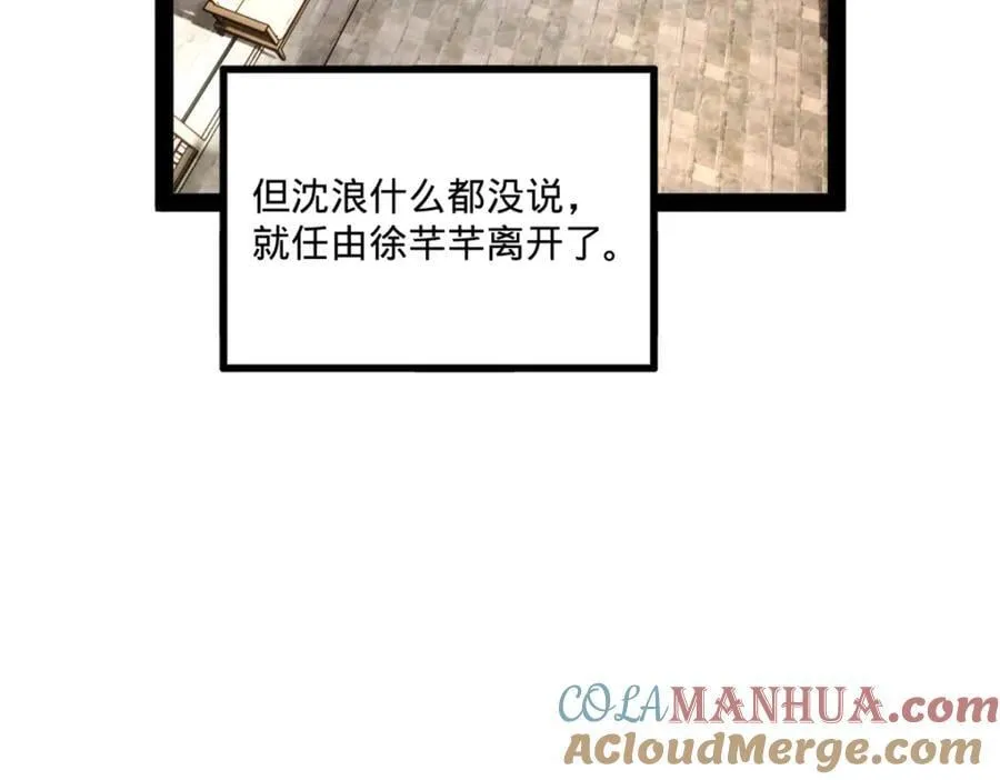 116 妈我回来了 第109页