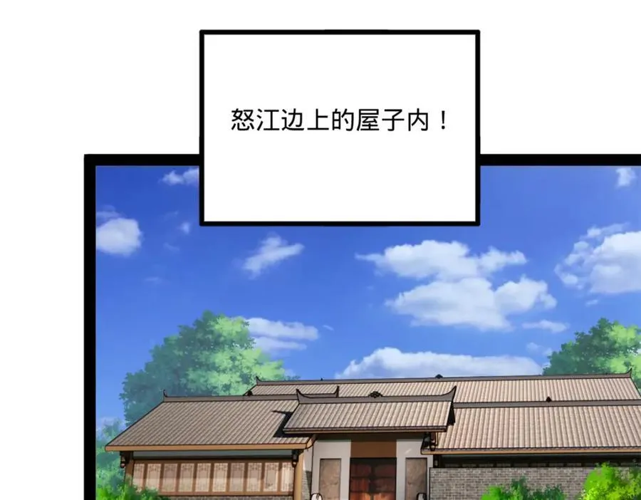 116 妈我回来了 第110页