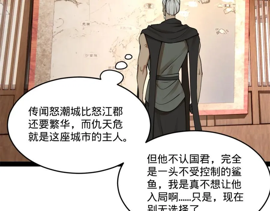 116 妈我回来了 第112页