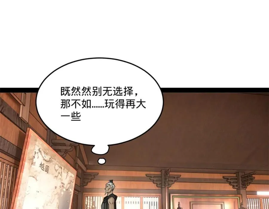 116 妈我回来了 第114页