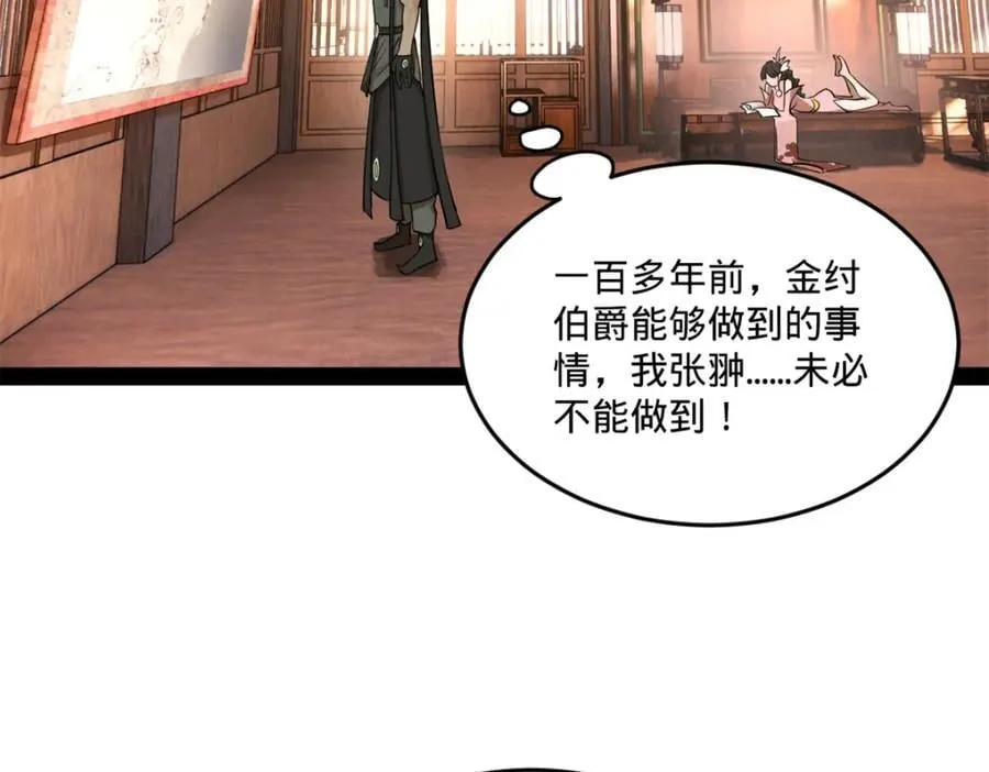 116 妈我回来了 第115页