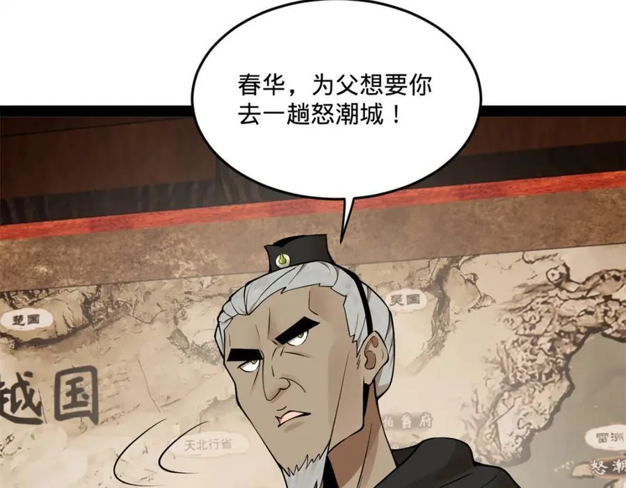 116 妈我回来了 第116页