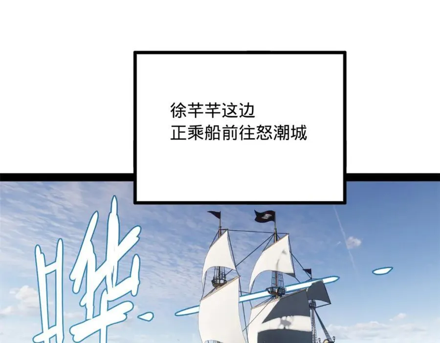 117 南海剑王 第4页