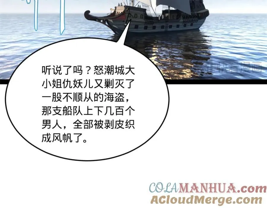 117 南海剑王 第5页
