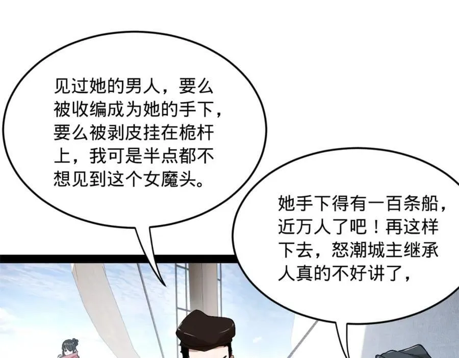 117 南海剑王 第6页