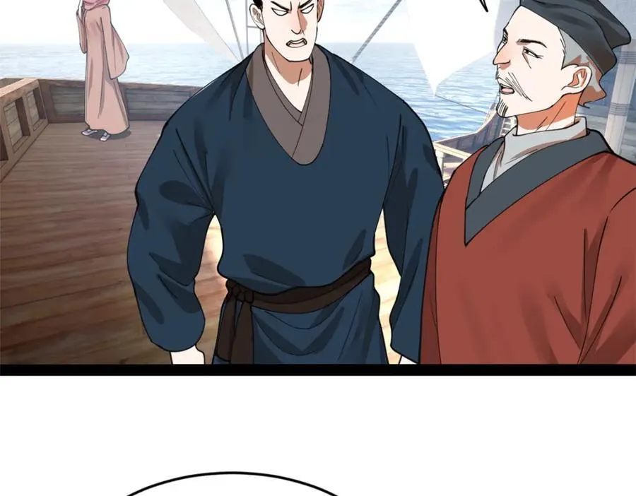 117 南海剑王 第7页