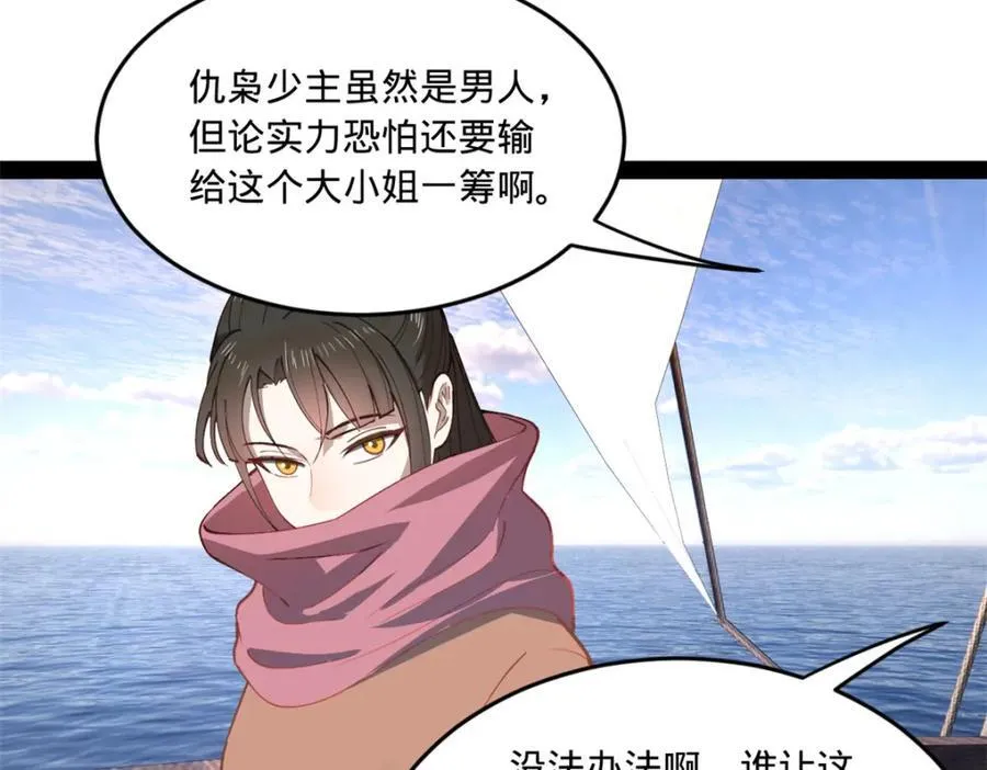 117 南海剑王 第8页
