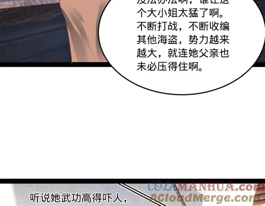 117 南海剑王 第9页