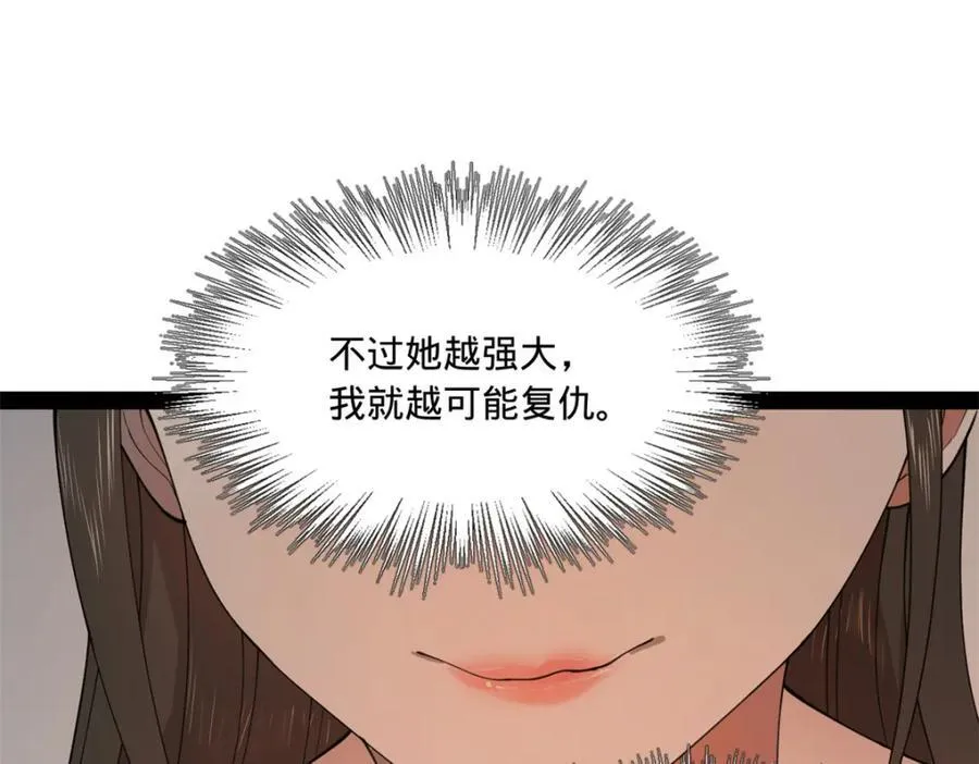 117 南海剑王 第12页