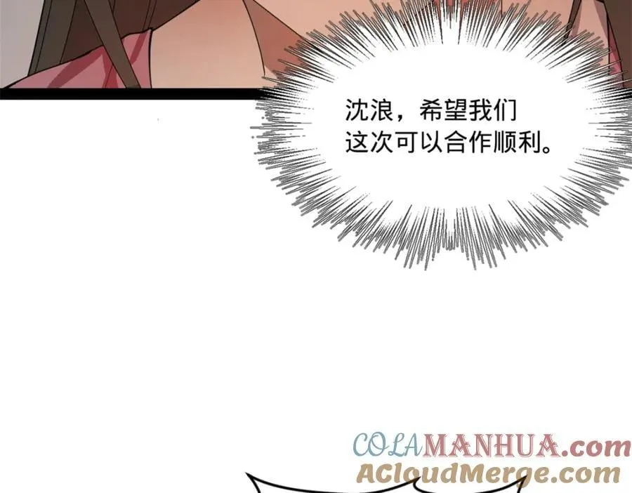 117 南海剑王 第13页